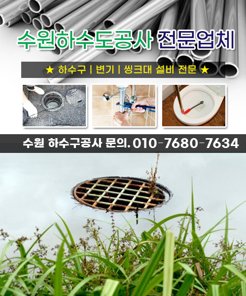 믿음하수구 모바일 비주얼 0