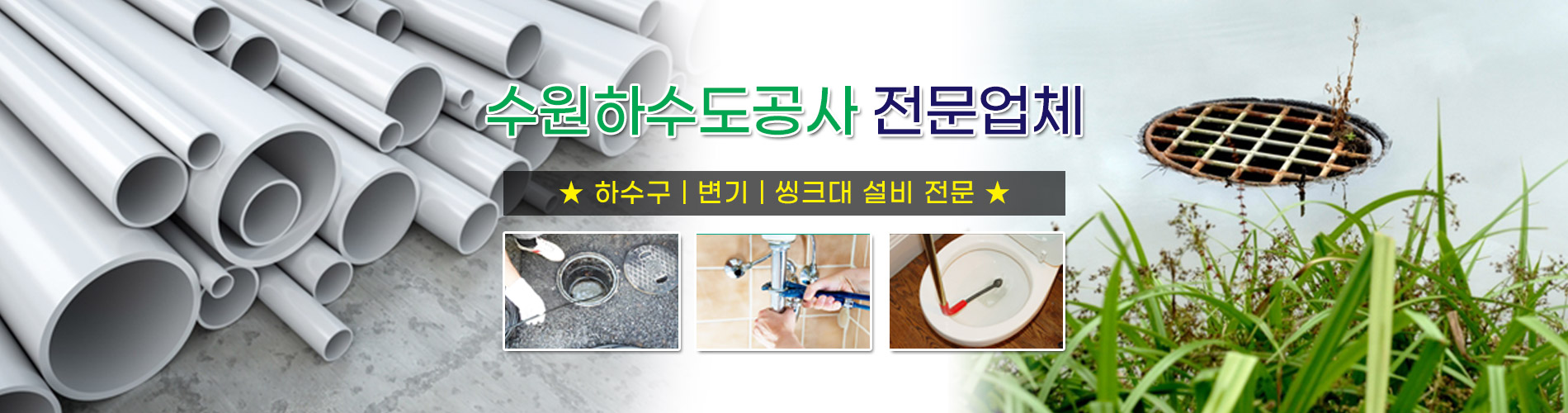 믿음하수구 PC 비주얼 0